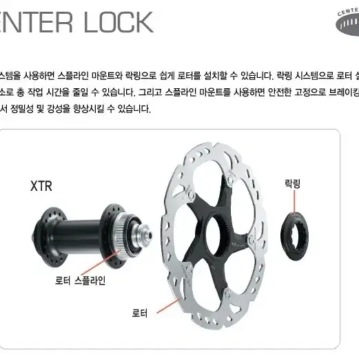 PRO 센터락 디스크로터 160/180mm 락링포함