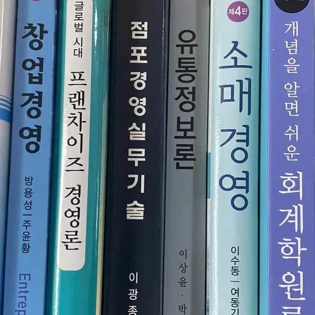 프랜차이즈경영론.점포경영실무기술.유통정보론.소매경영.마케팅조사