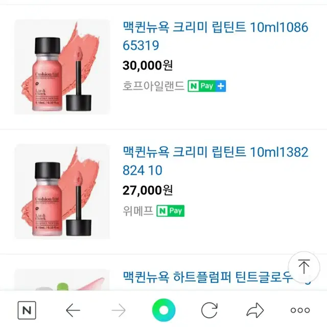 마지막내림_맥퀸뉴욕 쿠션틴트 일괄 판매