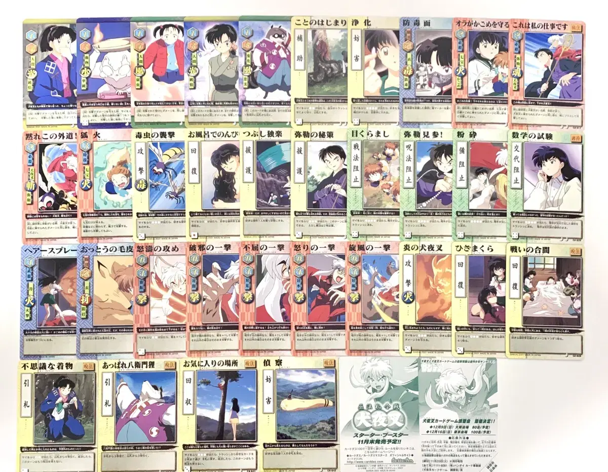 Kadasu Inuyasha Card Game, Part 1 kard Sells