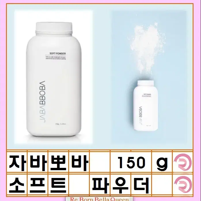 자바뽀바 소프트 파우더 150g 왁싱 전처리제 왁싱 파우더 스킨탈락방지