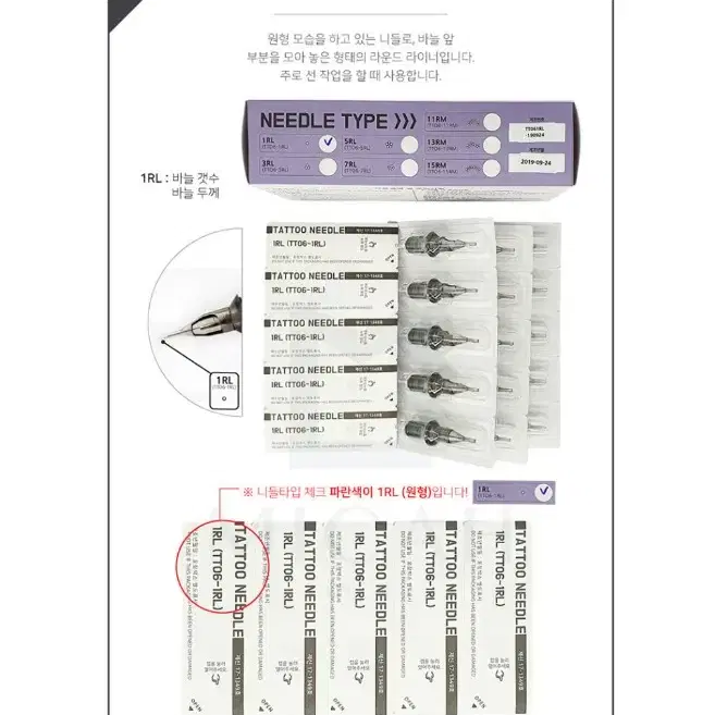 3RL 사선 제이투니들 클로니머신니들 울트라머신니들 제이투머신니들 레벨업