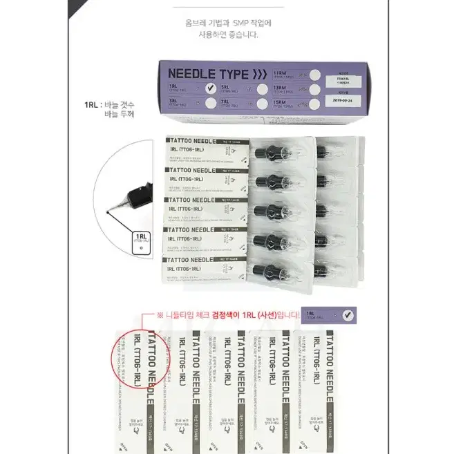 3RL 사선 제이투니들 클로니머신니들 울트라머신니들 제이투머신니들 레벨업