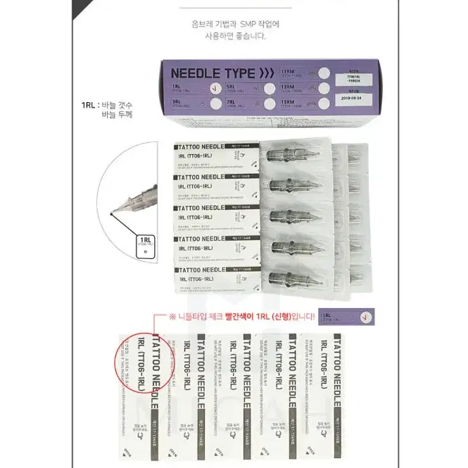 3RL 사선 제이투니들 클로니머신니들 울트라머신니들 제이투머신니들 레벨업