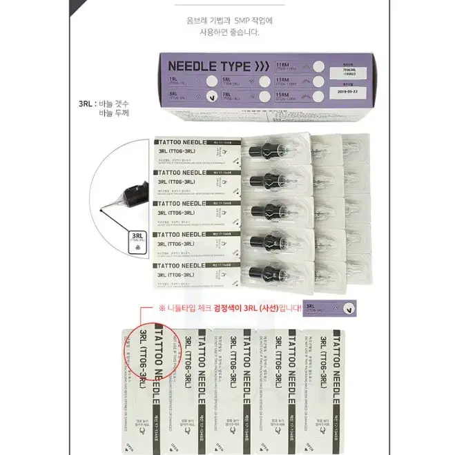 3RL 사선 제이투니들 클로니머신니들 울트라머신니들 제이투머신니들 레벨업