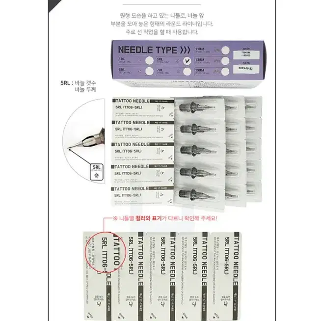 3RL 사선 제이투니들 클로니머신니들 울트라머신니들 제이투머신니들 레벨업