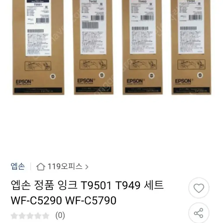 엡손잉크 T9501 T9492 T9493 T9494 WF-C5290/WF