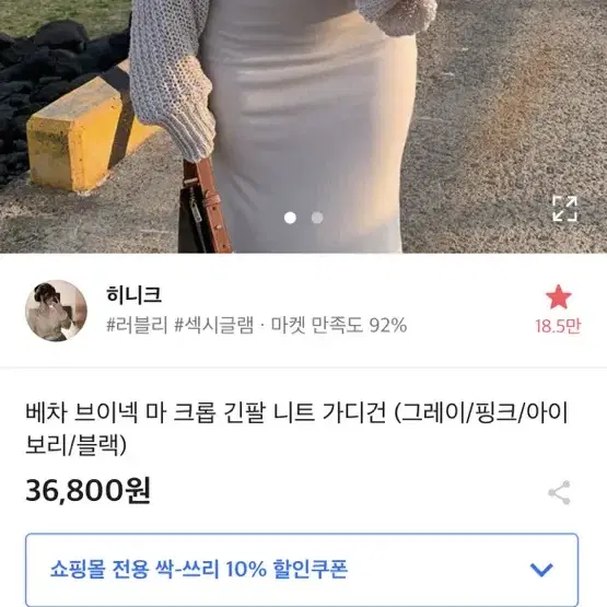 에이블리팔아요 롱원피스크롭티트임티