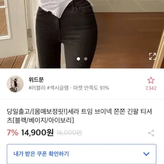 에이블리팔아요 롱원피스크롭티트임티