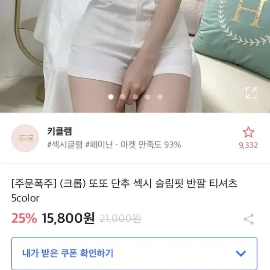 에이블리팔아요 롱원피스크롭티트임티