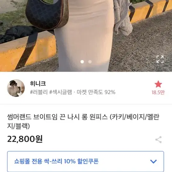 에이블리팔아요 롱원피스크롭티트임티