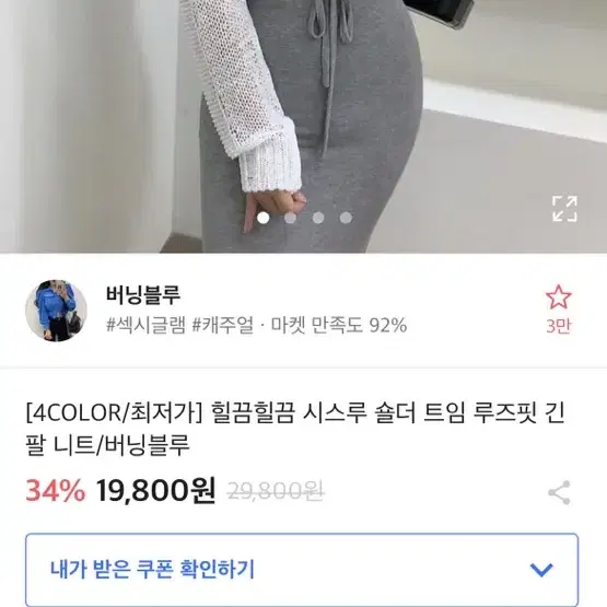 에이블리팔아요 롱원피스크롭티트임티