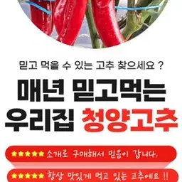 김포 최대규모 진심농장 최고급 고춧가루 고추가루 판매합니다