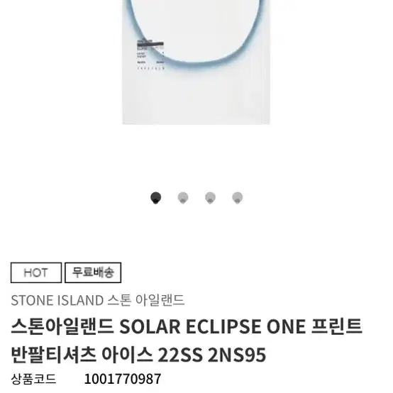 스톤아일랜드 SOLAR ECLIPSE ONE 프린트 반팔티셔츠 아이스 2