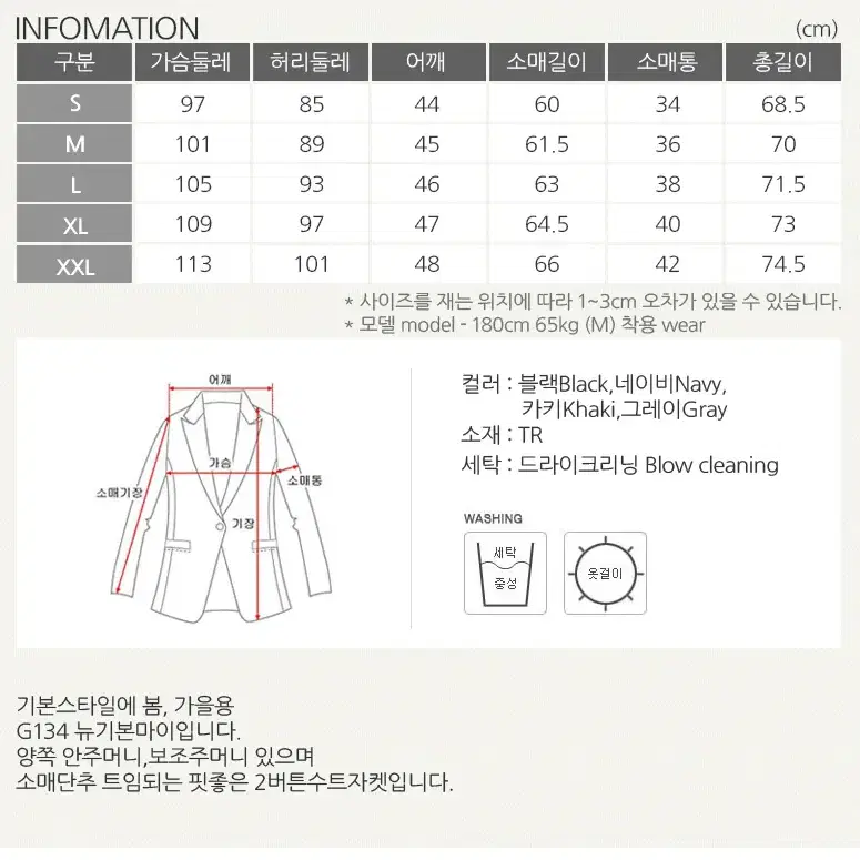 롤프/남성 남자 정장 수트 슈트 양복 기본 무지 봄 가을 세트 한벌