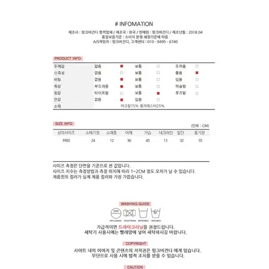 빨간색 퍼프 셔링 니트