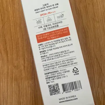 *면세점- 글로아 데일리라이트 UV 자외선 차단제 6