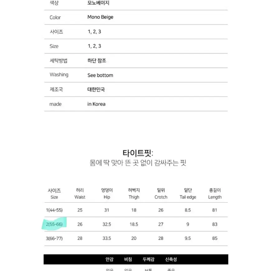 교신가3만원 새것 스킨색 9부 레깅스 필로소피아 모노베이지 교신