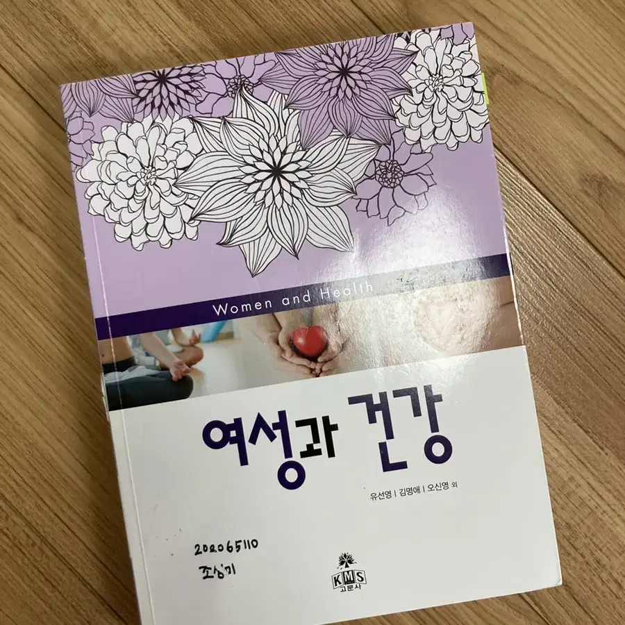 고문사 여성과건강