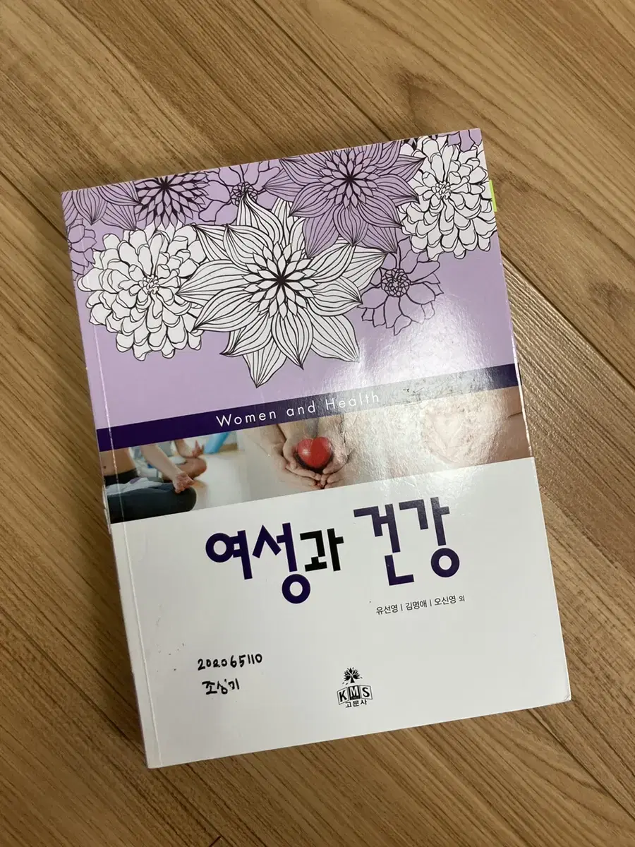 고문사 여성과건강