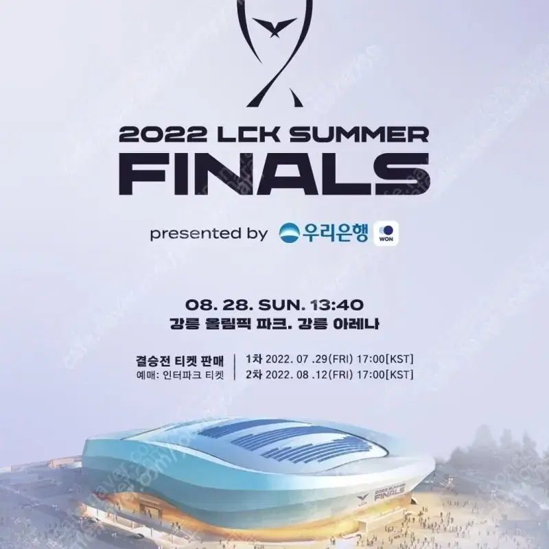 lck 젠지vs T1  연석 구합니다(현장양도)