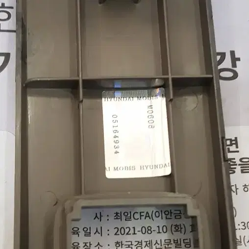 마르샤 스위치 케스