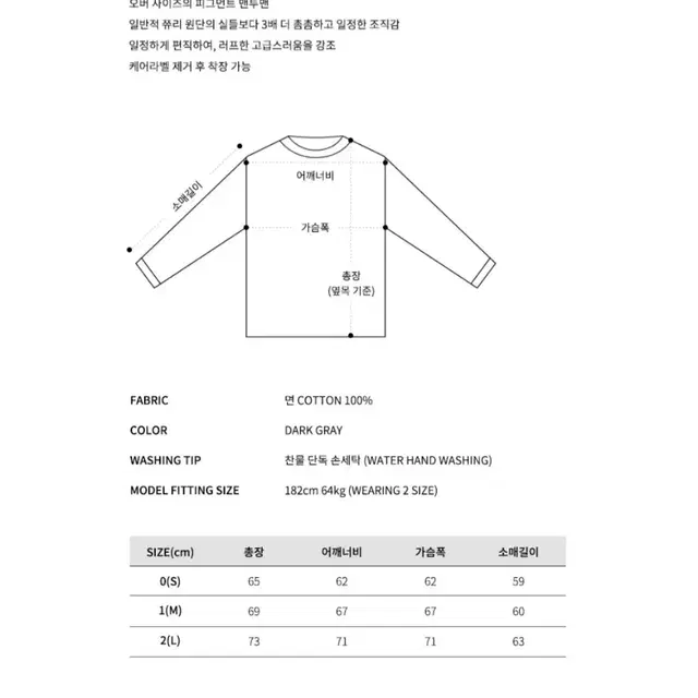 (새상품) 어텐션로우 로코 피그먼트 리버시블 헤비 맨투맨 (다크그레이)