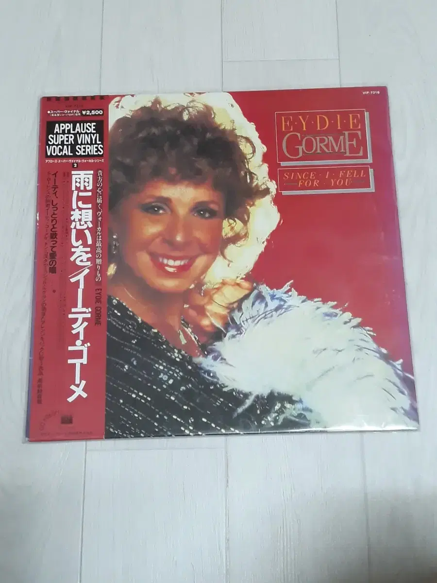 재즈 보컬 Eydie Gorme 일본반 엘피 바이닐 lp