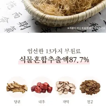 산삼배양근 침향 스틱