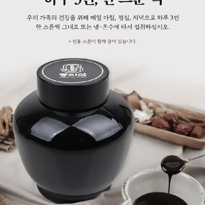 (A)흑도라지 흑삼진액 500g