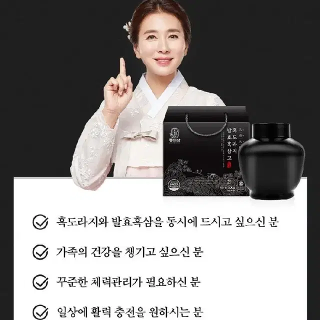 흑도라지 흑삼진액 500g