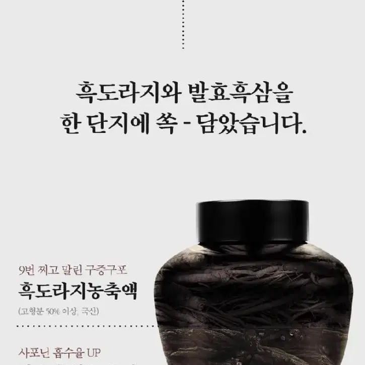 (A)흑도라지 흑삼진액 500g