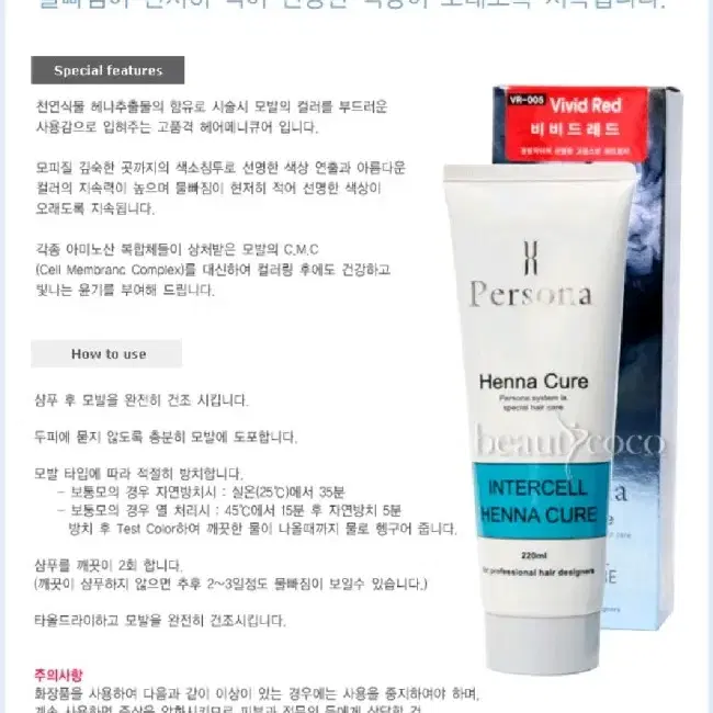 새상품 가인 페르소나 인터셀 헤어매니큐어 220ml 블루블랙