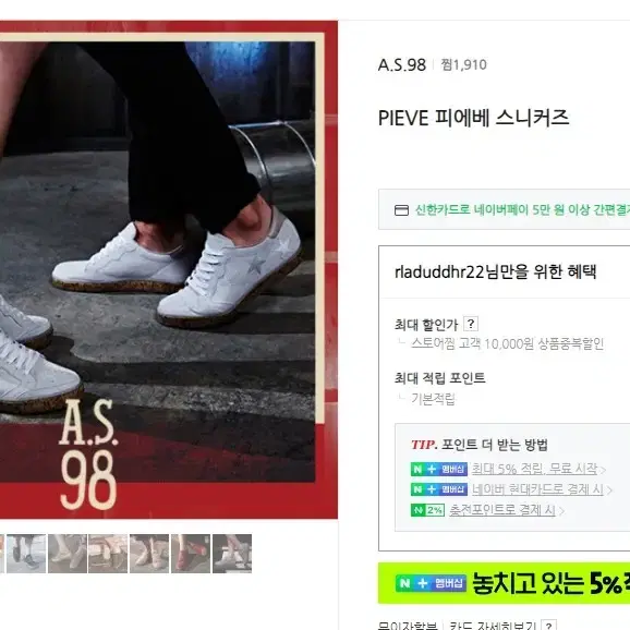 A.S98 피에베 스니커즈 이태리 신품 280 사이즈 판매해요