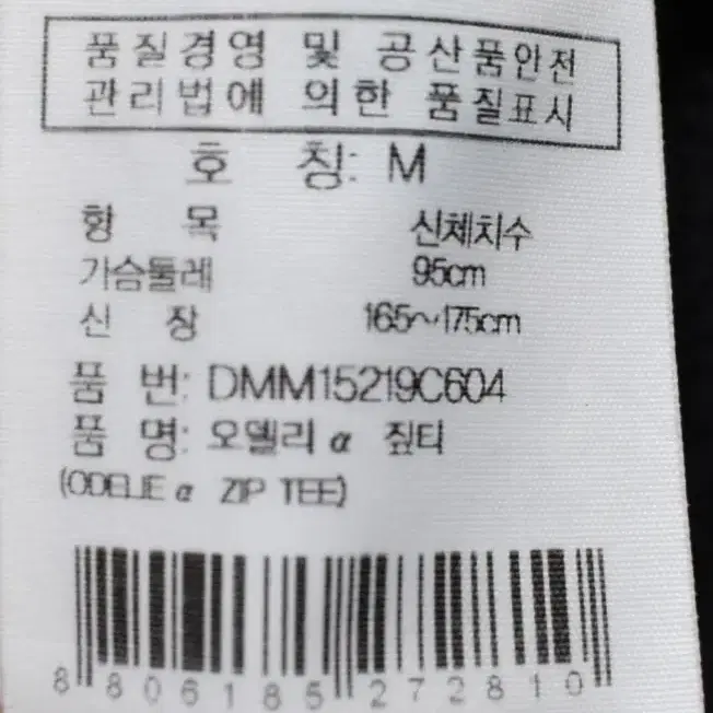 [M] 아이더 남성 반팔티셔츠