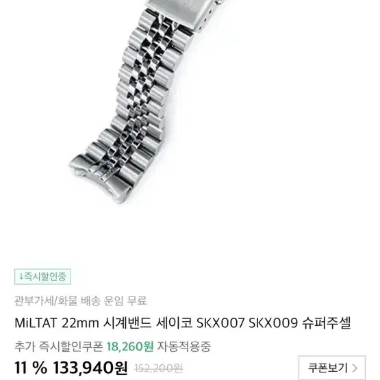 skx007 009 miltat 슈퍼주빌레 밴드