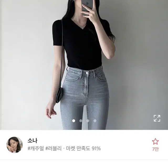 교신 에이블리 브이넥 반팔 티셔츠 판매