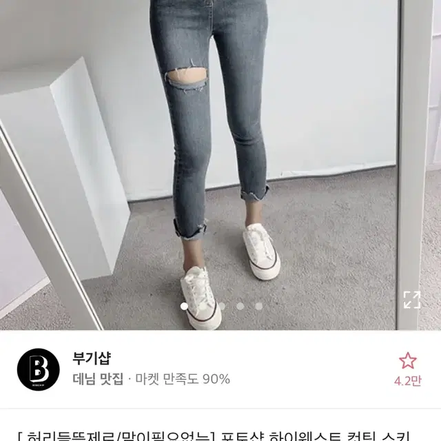 교신 에이블리 하이웨스트 스키니 팬츠 판매