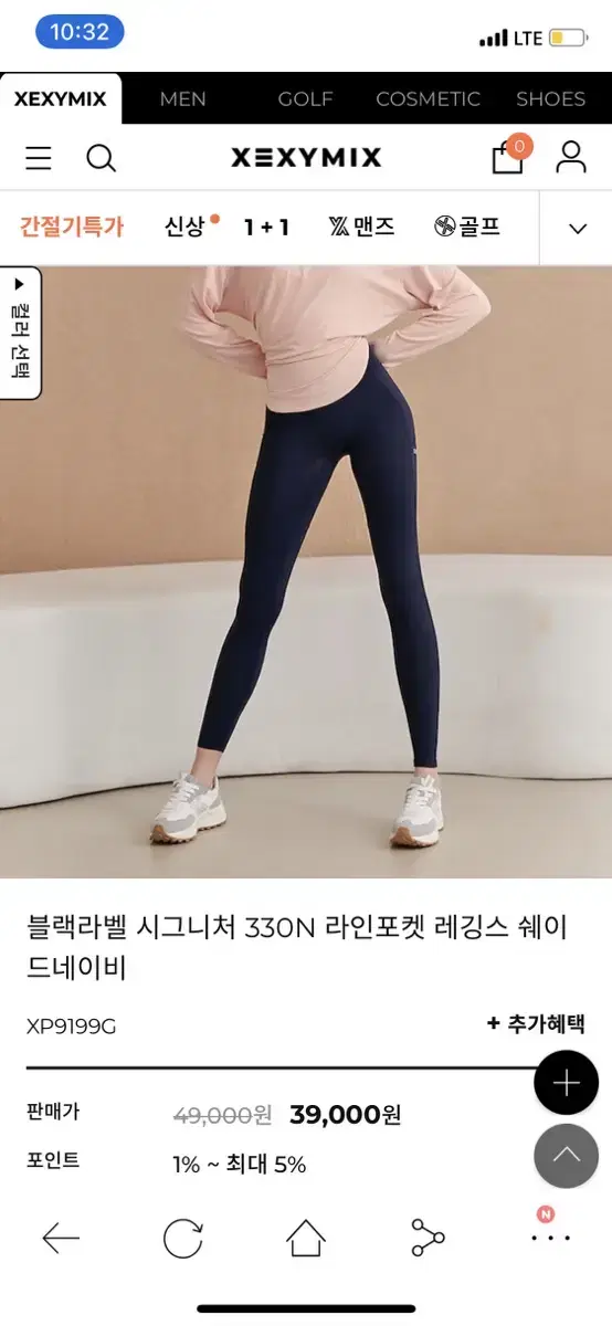 젝시믹스 블렉라벨 330N 포켓