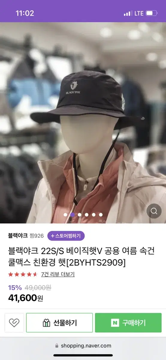 블랙야크 버킷햇