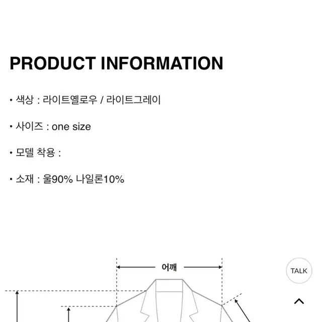 프로스트제이 연노랑 베이지 헤링본 울90 롱코트