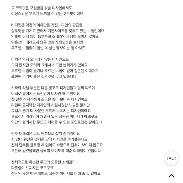 프로스트제이 연노랑 베이지 헤링본 울90 롱코트