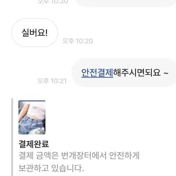 [새상품+무배] 마법허리줄임단추 똑딱이 청바지 치마 허리줄이기 바지 수선