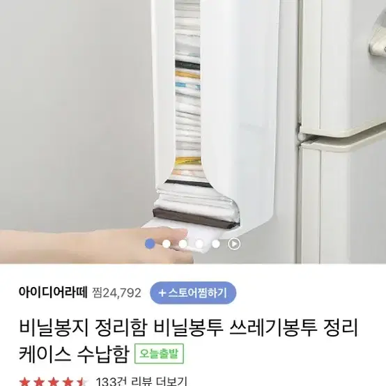 비닐봉지 정리함 비닐봉투 쓰레기봉투 정리 케이스 수납함