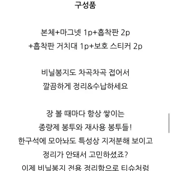 비닐봉지 정리함 비닐봉투 쓰레기봉투 정리 케이스 수납함