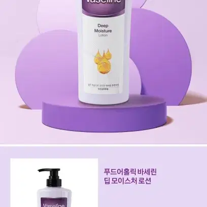 푸드어홀릭 바세린 딥 모이스처 로션 500ml (1+1) 극건성용