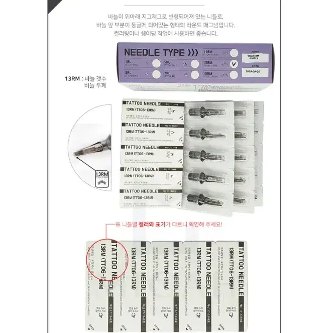 5RL 사선 제이투니들 클로니머신니들 울트라머신니들 제이투머신니들 레벨업