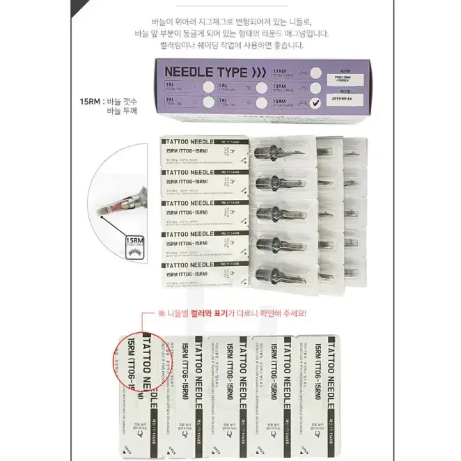 5RL 사선 제이투니들 클로니머신니들 울트라머신니들 제이투머신니들 레벨업