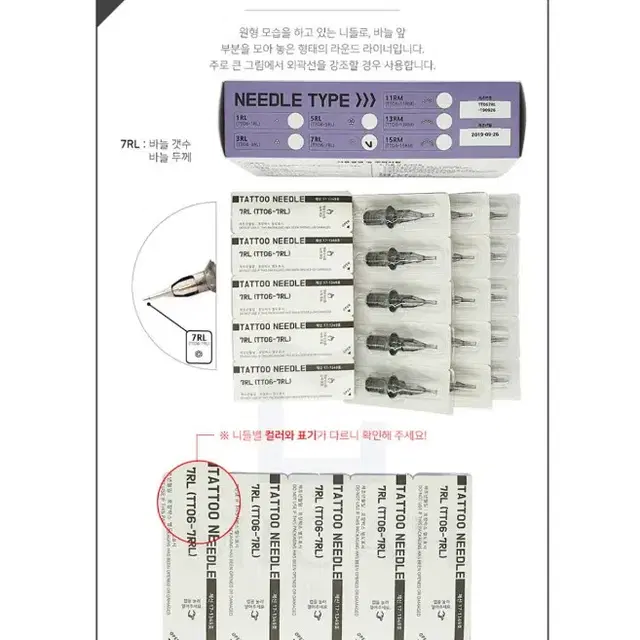 5RL 사선 제이투니들 클로니머신니들 울트라머신니들 제이투머신니들 레벨업