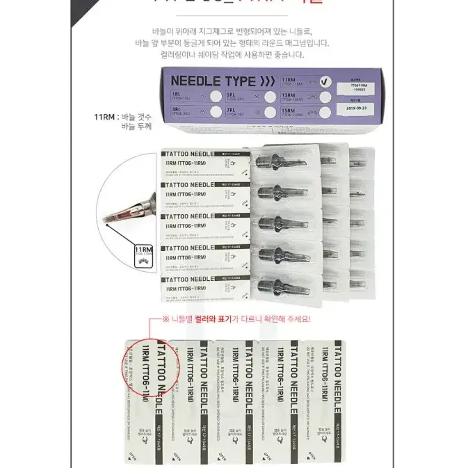 5RL 사선 제이투니들 클로니머신니들 울트라머신니들 제이투머신니들 레벨업